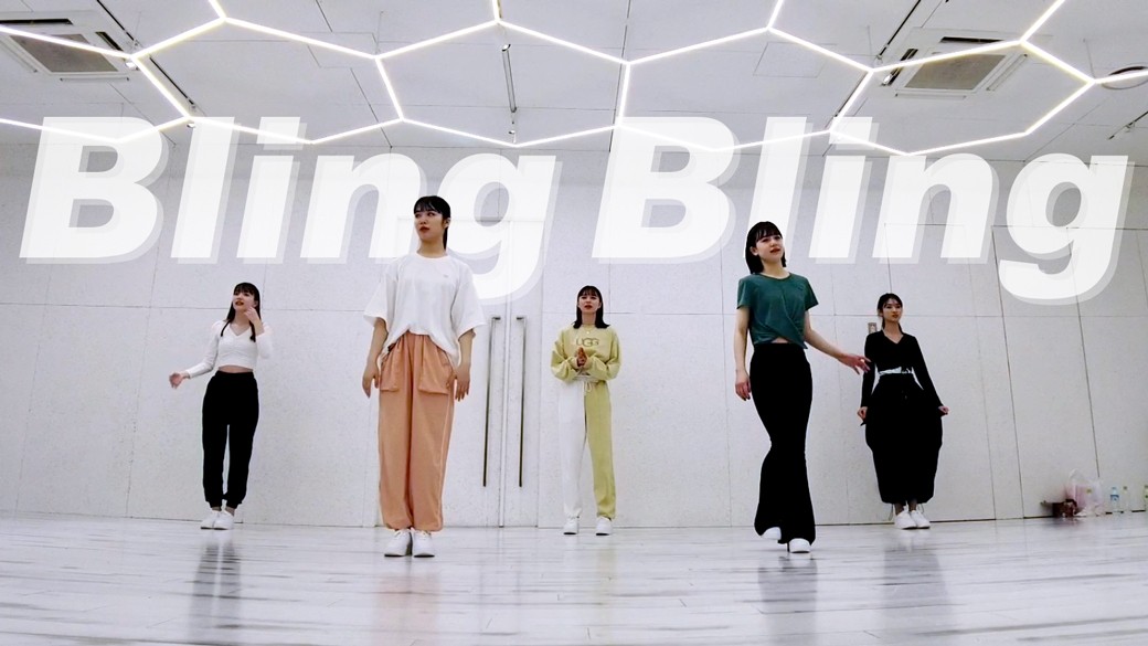 ついに公開っ♡ STテーマソング『Bling Bling』ダンス練習動画