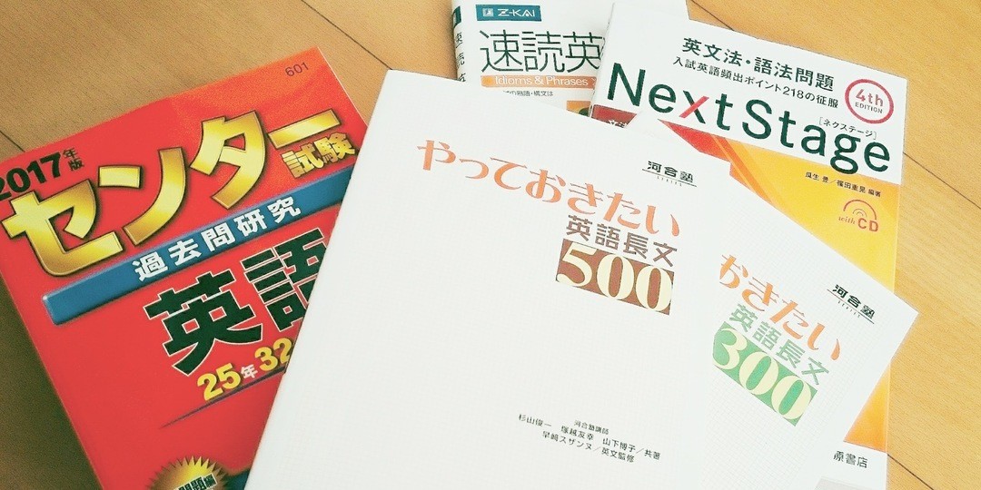 即買い決定!!　本当に役立つ参考書はこれだ！【10代が買ってる勉強本ランキング】