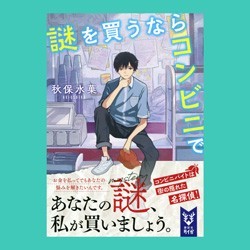 今日はどの気分？【今の気持ちによりそう新刊文庫】