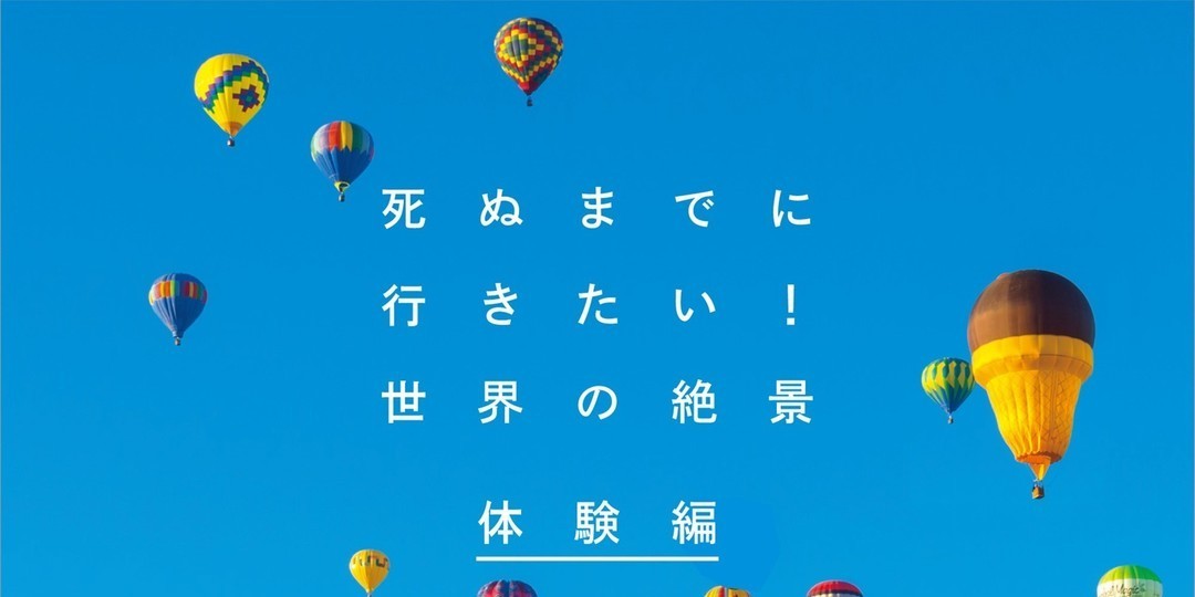 【悲報！夏休み終了】旅本で現実逃避するしかっ！