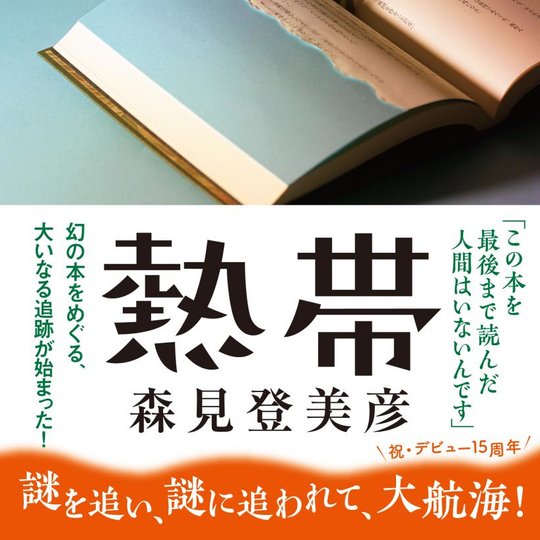 今こそ読みたい！【あの作家さんの最新作】