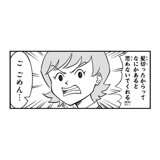 メンズノンノモデル中川大輔が描く「女子あるある」マンガ①