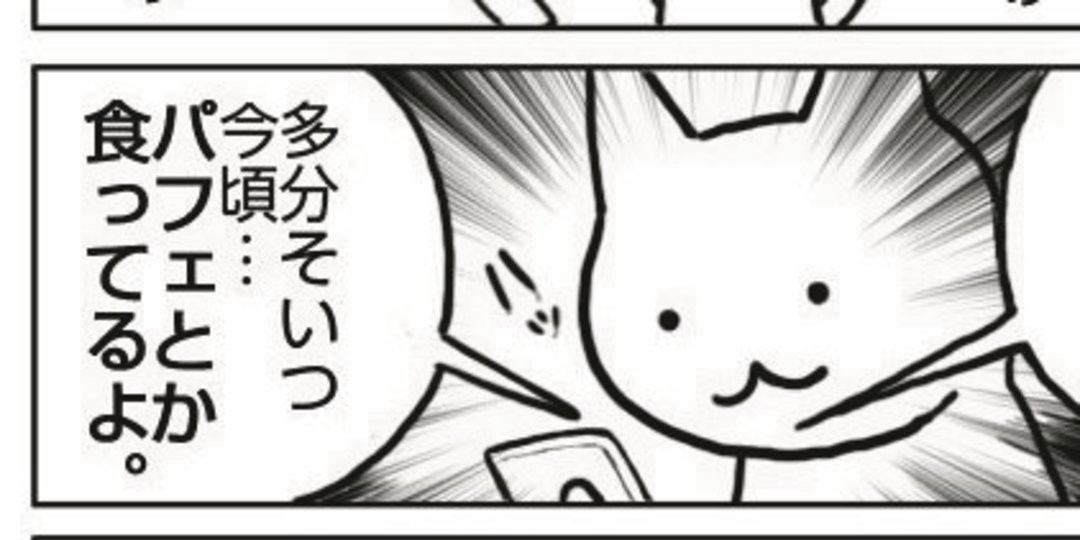 心が軽くなる……! 悩んだときはJAMさんのTwitterマンガを読もう