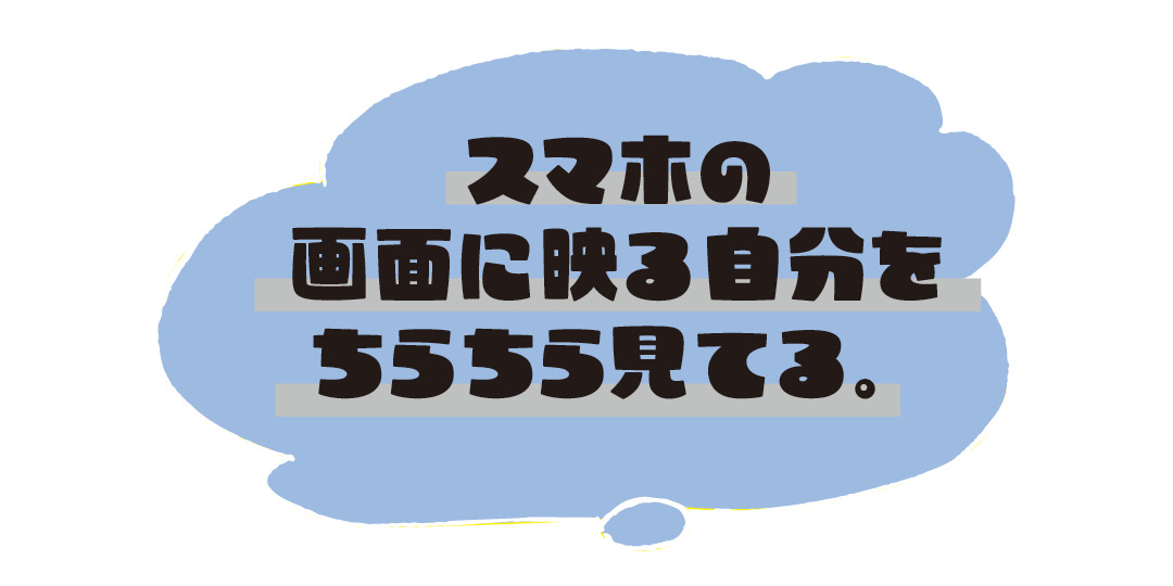 男子コワッ！　実はこんなコトまで観察されてた！！