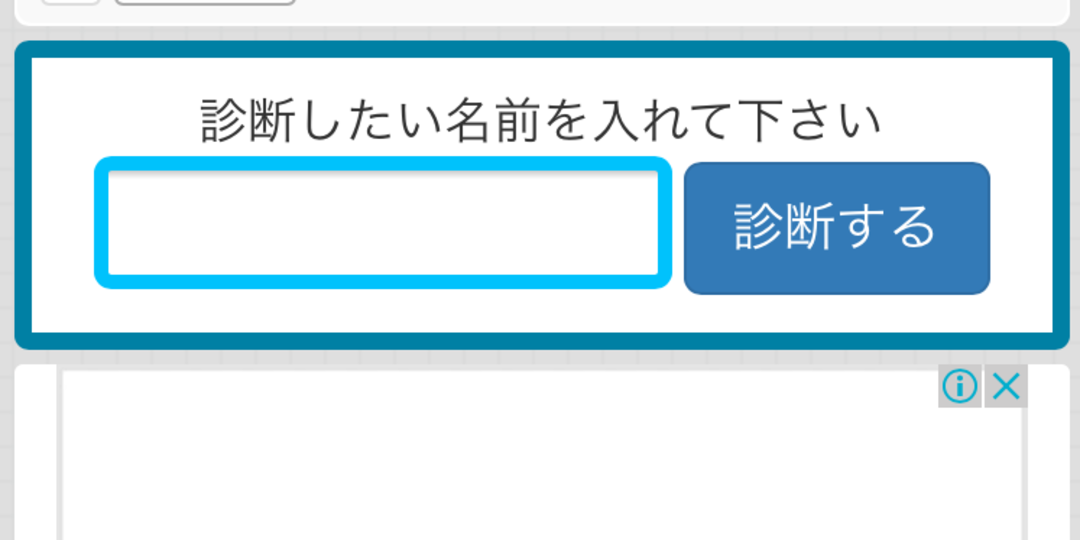 Twitterで『診断メーカー』をつくってみよう♡