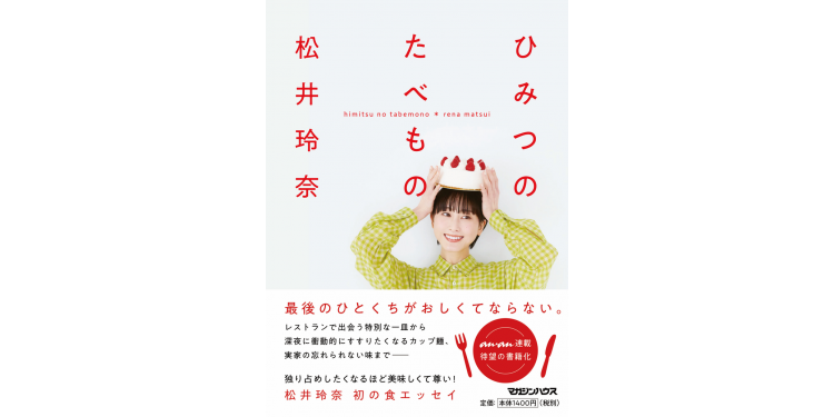 意外！？納得！？こんな才能もあったんだ！【タレントエッセイ本】