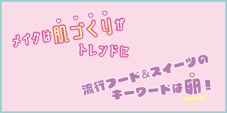 ゲッターズ飯田さんが予想！2021年はこんなことが起きる