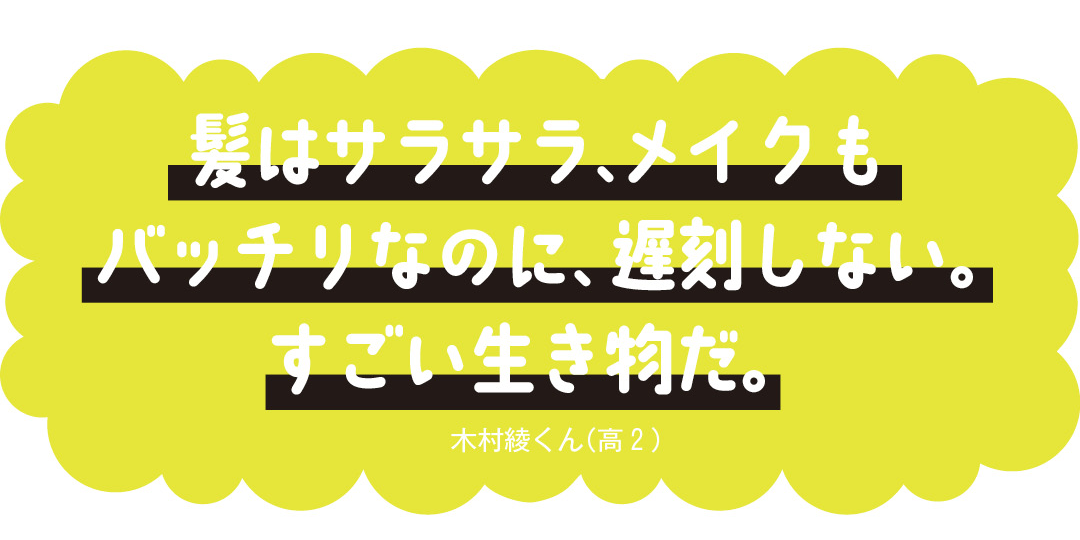 男子が「ついていけなーい！」と思うJKあるあるの件。