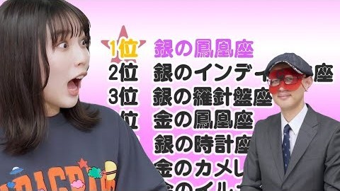 3月のラッキー第1位は…！／ゲッターズ飯田の五星三心占い