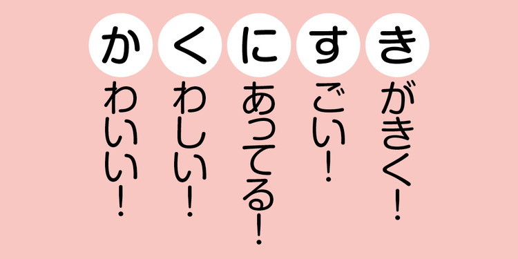 もうすぐ新学期！　コミュ力アップのためのテッパン質問＆ネタ＆ホメ言葉