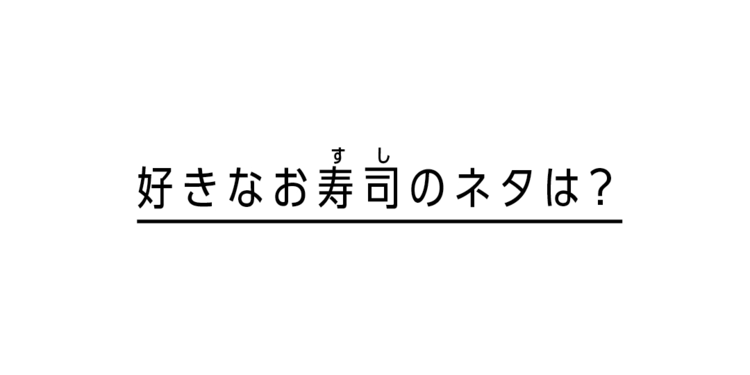 かやの今に大接近！！「好きな〇〇教えて！」