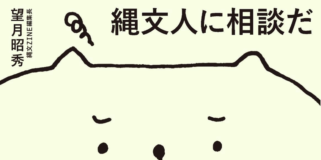 あなたの悩み、本が相談にのります！【悩み相談本】