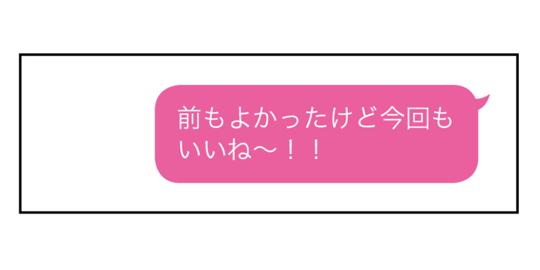 ST㋲モテバトル★彼の「髪切った！」ストーリーにどうリアクション⁉