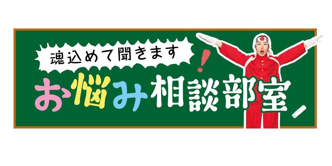 素の自分を自然に出せる方法、教えてください！