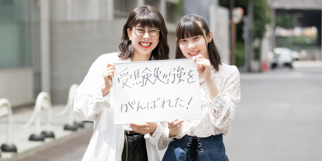 私たち、学校違うけど塾で親友できましたっ！！