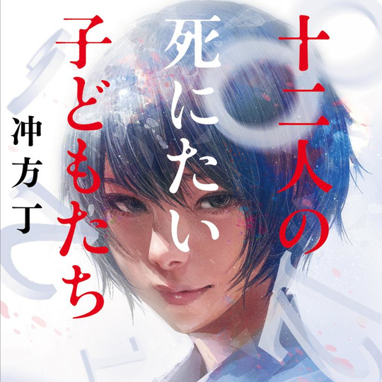 映画観た→じゃあ小説も読もう。【映画原作本＆ノベライズ本】