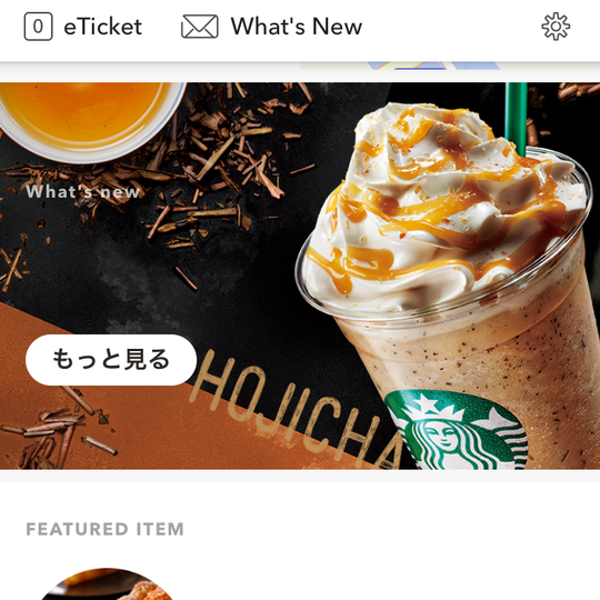 スタバアプリがリニュしてポイントがつくようになった!!!!!!