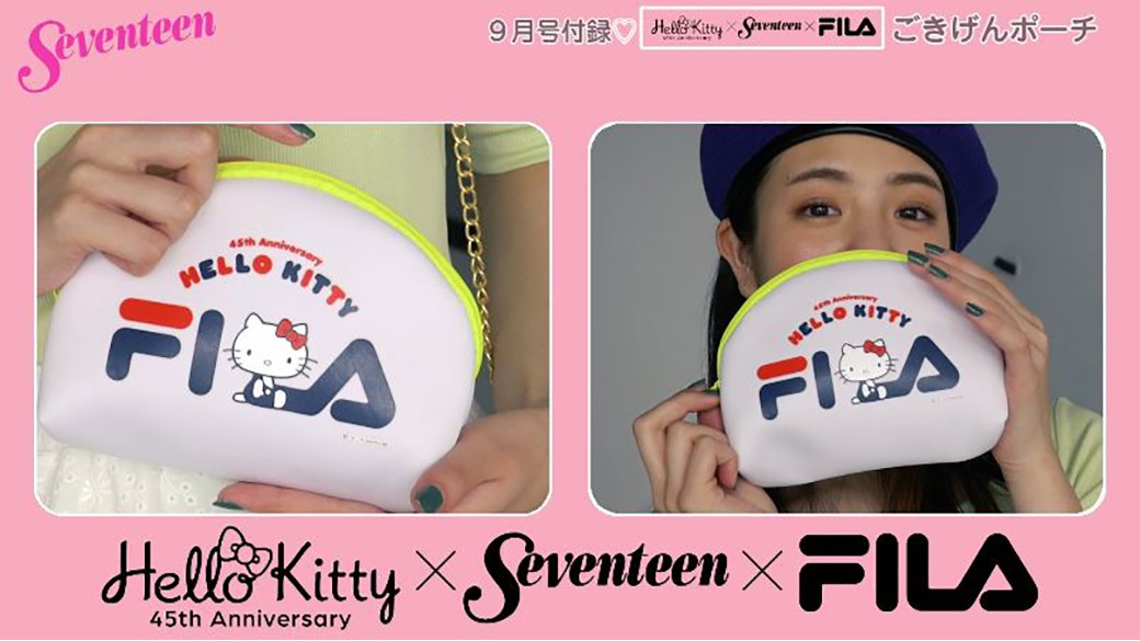 次号９月号（８月１日発売）の特別付録「Hello Kitty 45th Anniversary×Seventeen×FILA

ネオンジップなごきげんポーチ」を真悠が紹介するよ！　みんな次号の付録、ぜったいゲットしてねー♡