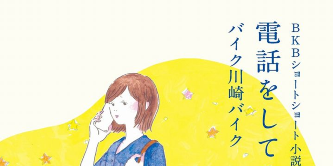 さくっと読めてするっとハマる！【ちょっと不思議な短編集】