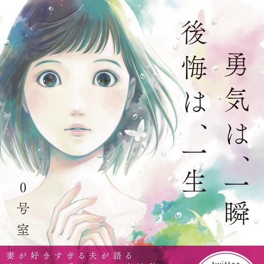 「恋しい」人も「恋したい」人も。「あと一歩の勇気が出ない」あなたの背中を押してくれる本