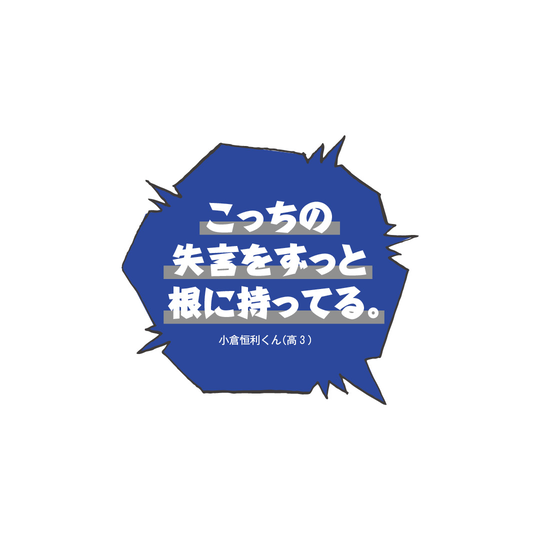 男子が女子に思う、「ちょっとカンベンして！」の件。