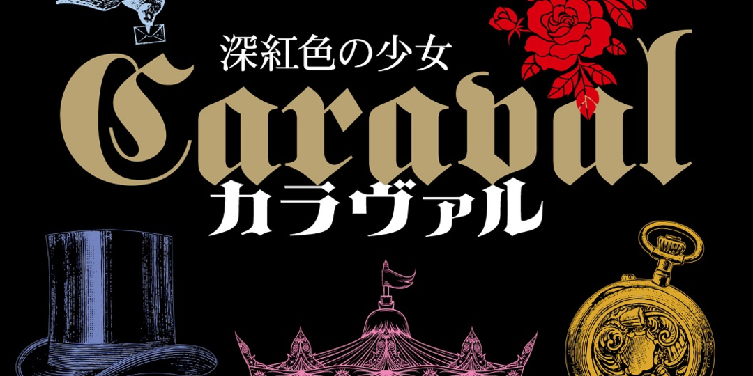 📗たまには読書もグローバルに！【気になる翻訳本】📗