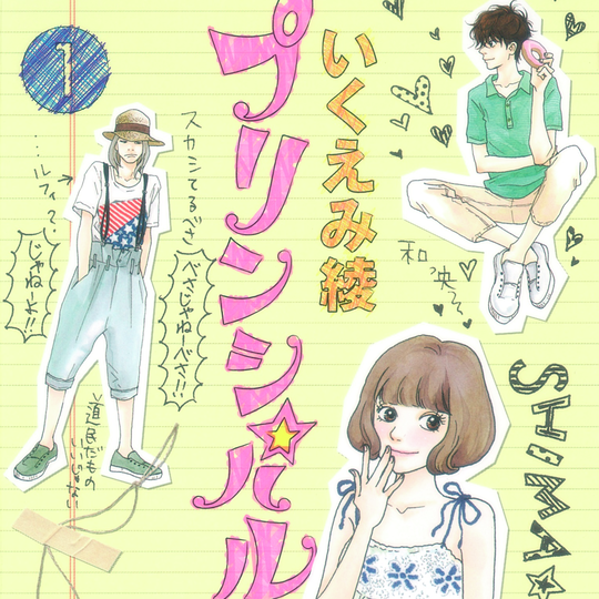 名作がありすぎる！ スーパー少女マンガ家「今、このヒトが読みたい！」【いくえみ綾さん】