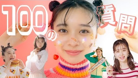 【100質】田鍋梨々花はめちゃ可愛くて、めちゃめちゃおもしろい！