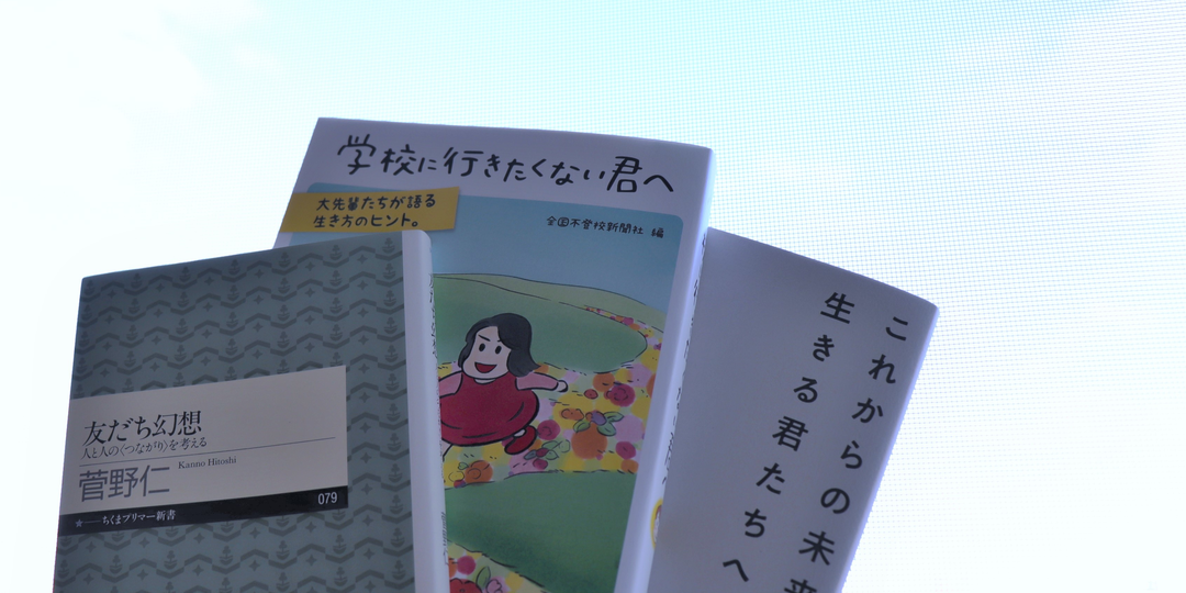 「みんなと同じ」じゃなくていいんだよ【あなたをちょっと”ラク”にする本】