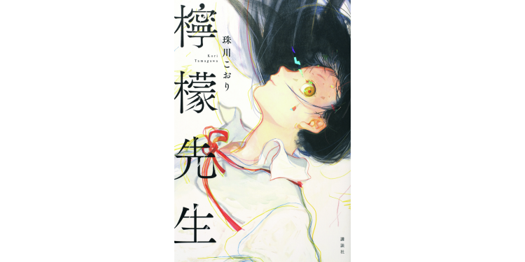 新しい人と人の関係で人生が変わる！【出会いを描いた小説】