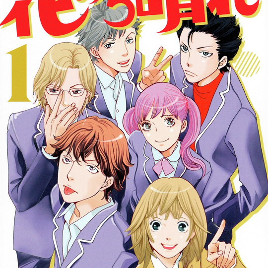 『花男』＆『花のち晴れ』の生みの親!!「今、このヒトが読みたい！」【神尾葉子さん】