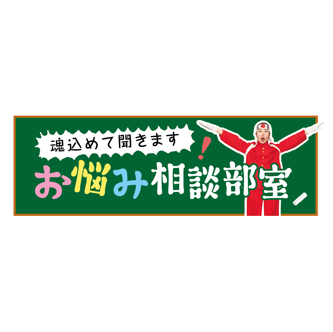 好きな人が友達とかぶってるかも…。ヤバッどーしよう⁉