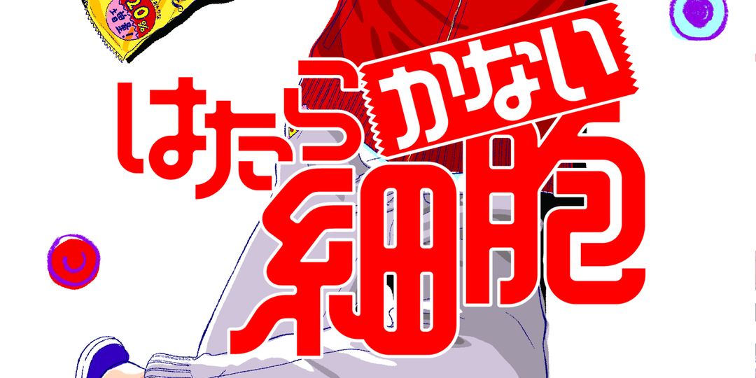 「知らない世界」をのぞき見👀【新刊コミックスNEWS】