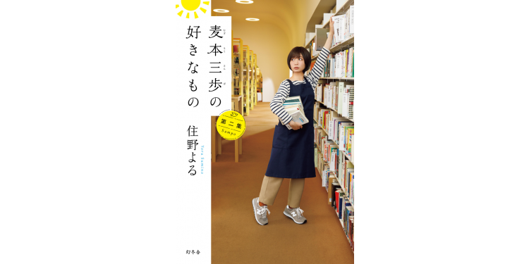 音楽好きもハマりそう！【「音」が聞こえてくる小説】