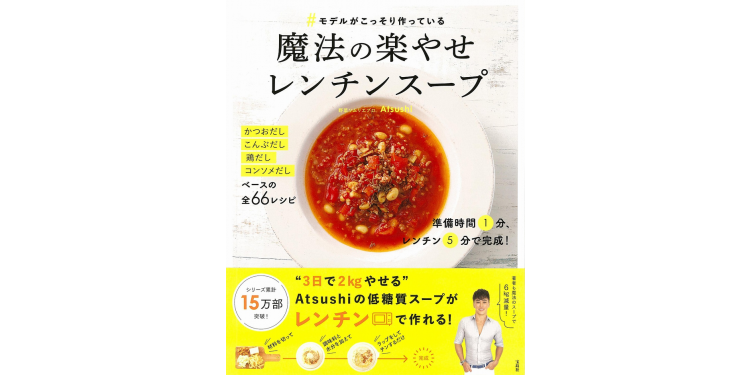 冬もやっぱりお腹が減っちゃう！！【冬に食べたい！レシピ本】