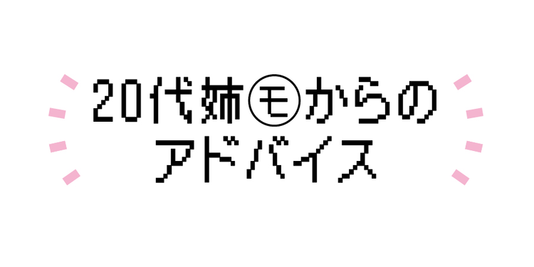 花恋・りんくま・マーシュ・ゆめなからみんなへ美のメッセージ♡