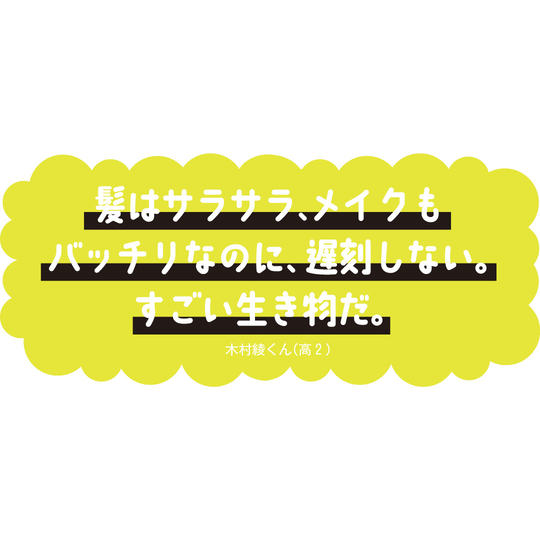 男子が「ついていけなーい！」と思うJKあるあるの件。