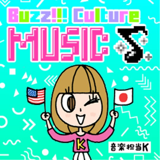 音楽に関する最新NEWSをチェケラ☆　Buzz MUSIC NEWS!!