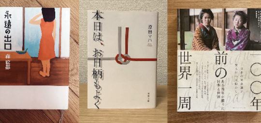 本好きST編集部員がオススメ！いま読んでほしい「本」９選