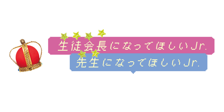 Jr.大賞受賞記念★川島くん＆那須くんに勉強のこと質問！