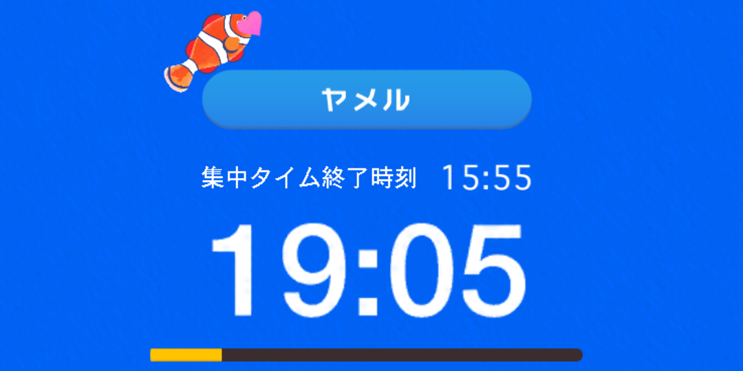 受験ラストスパート！　絶対に集中するために…