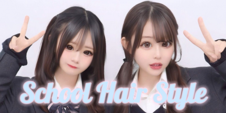 【2024年版】可愛いって噂されたい♡ 簡単に盛れる学校ヘアアレンジ6選！