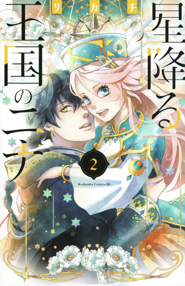 夢展開もリアルな設定も楽しめる！【新刊コミックスNEWS】