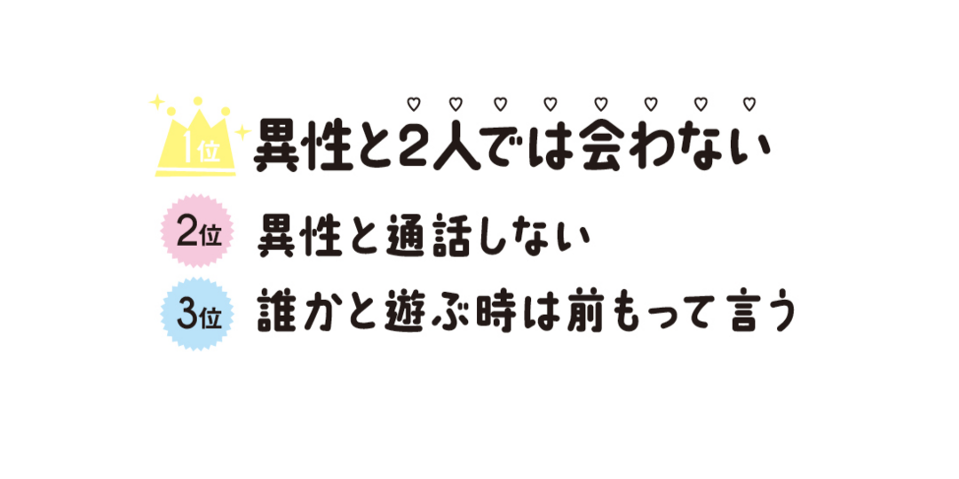 カップルの知られざるプライベートをまるっと公開♪　