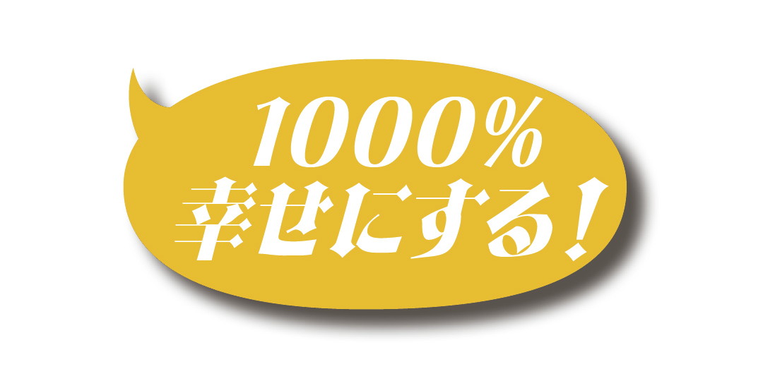 オレらの口説き文句で女子を1000%落とす！（笑）