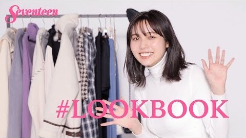 【GRL】秋田汐梨が秋冬服を3万円購入してみた！【ルックブック】