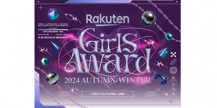 【ST読者限定招待】『Rakuten GirlsAward 2024 A/W』25組50名様チケットプレゼント！　ミスST2024発表見にきてね♡