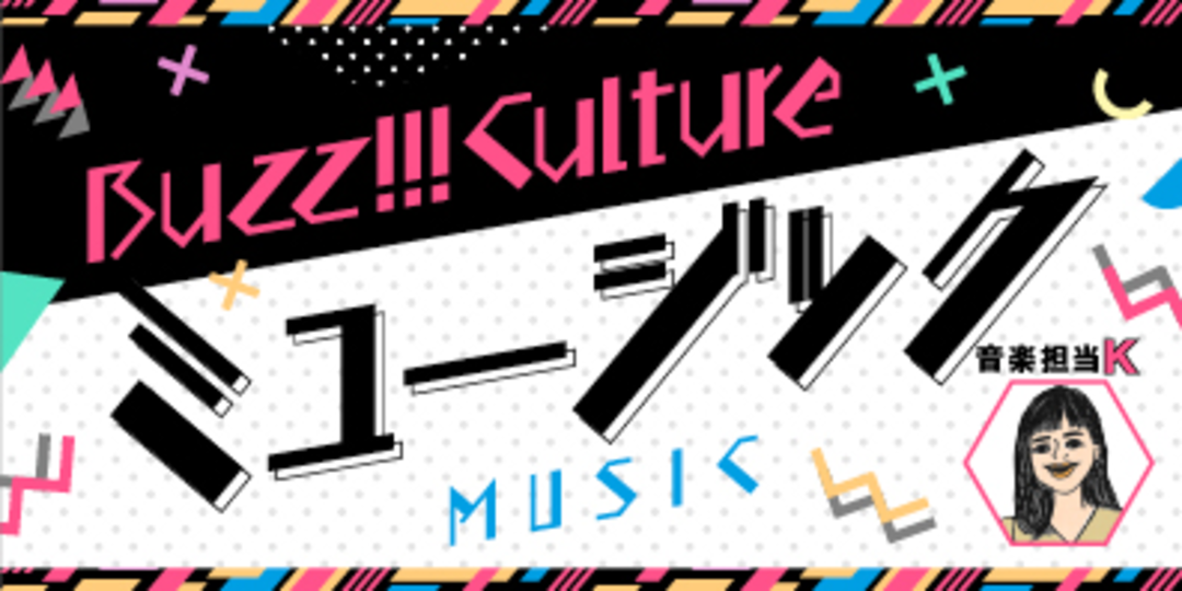 春はMUSICの季節です♪　最新RELEASEはコレだ！