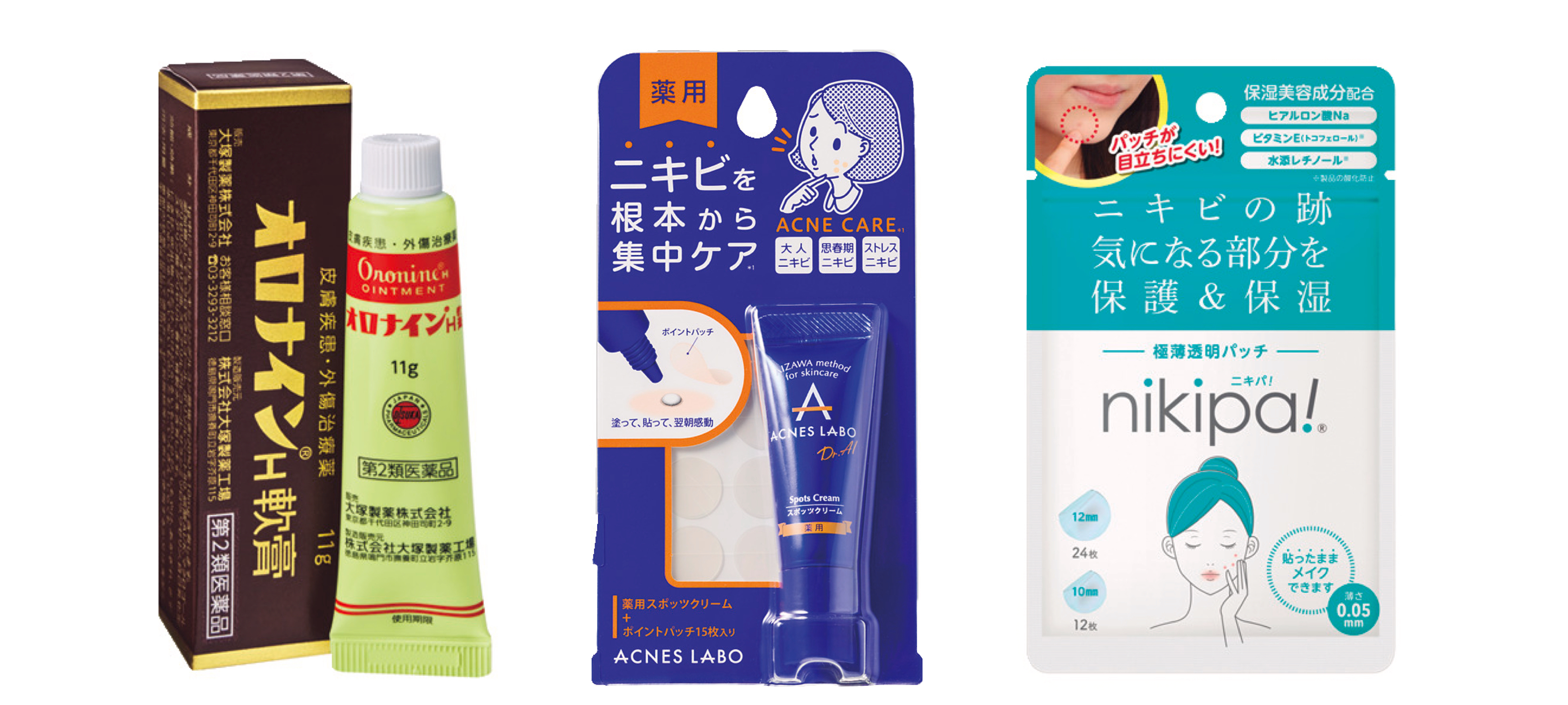 ニキビ・肌トラブルケア大賞【JKベストコスメ大賞2025】