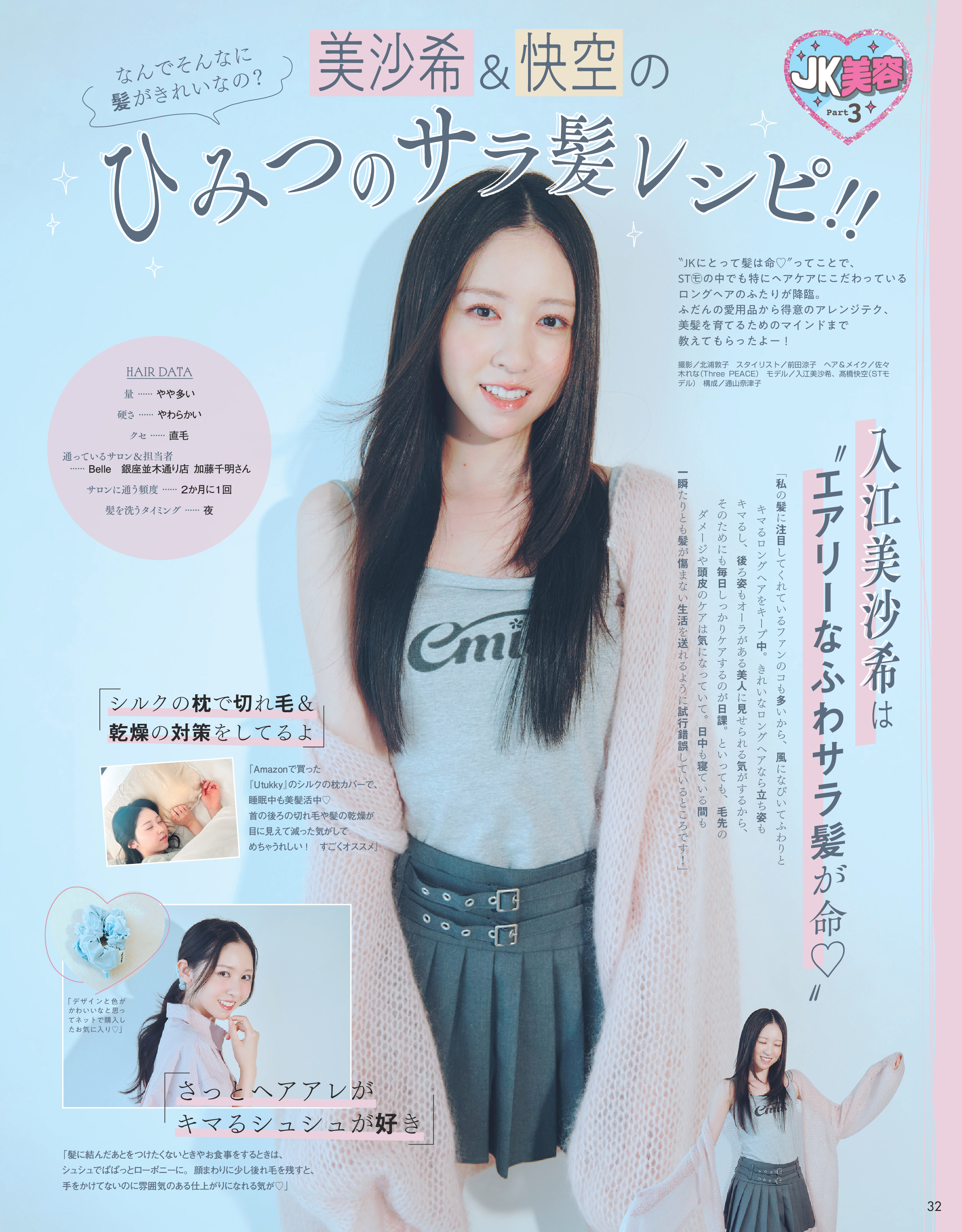 Seventeen2026秋号14